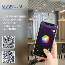 Настенная радио панель EASYBUS на 2 зоны, 3В батарейка, ES-B-W-K4/Z2