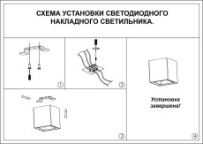 Светодиодный точечный светильник Novotech Recte 358489