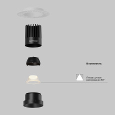 Встраиваемый светильник Dip 2700K 15Вт 50°, DL121-15W-2.7K-TRS-B