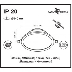 Светодиодный встраиваемый спот Novotech LUNA 357574