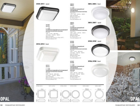 Уличный светодиодный потолочный светильник Novotech Opal 358017