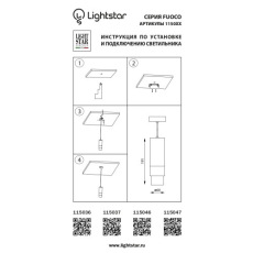 Подвесной светодиодный светильник Lightstar Fuoco 115046