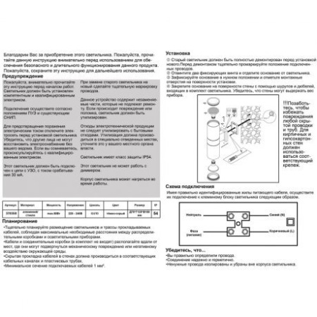 Уличный настенный светильник Novotech LANDSCAPE 370358