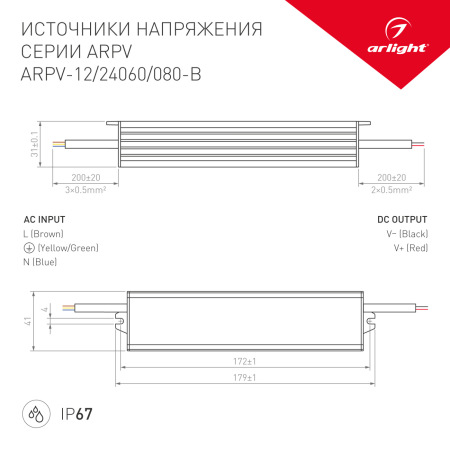 Блок питания ARPV-12080-B (12V, 6.7A, 80W) (Arlight, IP67 Металл, 3 года)