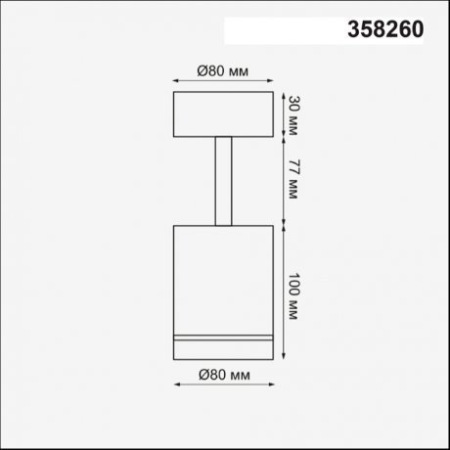 Светодиодный накладной спот Novotech ARUM 358260 LED 9W 220V