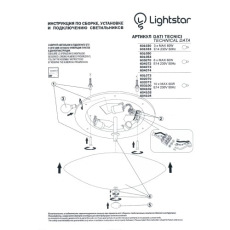 Потолочный светильник Lightstar Murano 601033