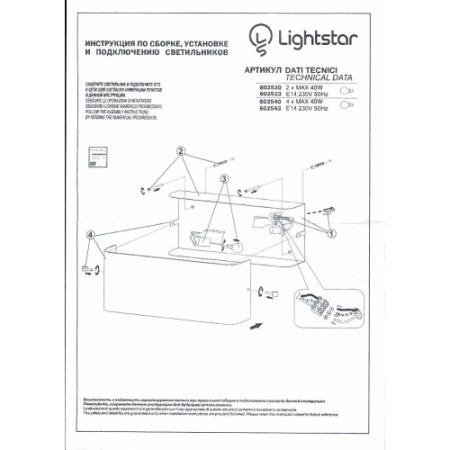 Настенный светильник Lightstar Murano 602520