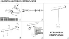 Светодиодный трековый светильник для низковольтного шинопровода Novotech Flum 358415