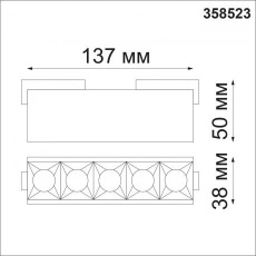 Трековый светильник для низковольного шинопровода Novotech KIT 358523