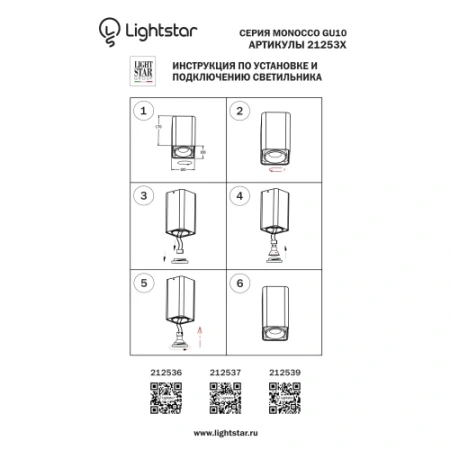 Светильник точечный накладной декоративный под заменяемые галогенные или LED лампы Monocco 212537
