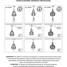 Трековый спот Novotech ZELLE 370421