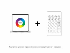 Светильник напольный Куб CUBE_F (E27) 50 IP65 RGBW (set)