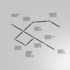 Шинопровод 3м Unity накладной/подвесной черный, TRX001-113B