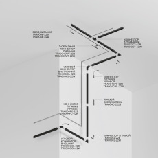 Шинопровод 3м Gravity встраиваемый черный TRX010-423B