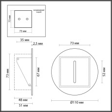 7051/3WL HIGHTECH ODL25 397 металл/металл Подсветка лестницы черн IP20 LED 1*3W ESCALA