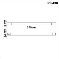 359430 SHINO NT24 000 белый Трековый светильник для низковольт. шинопровода арт.135179-135180 IP20 LED 10W 48V 4000K 390Лм FLUM