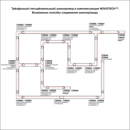 135240 PORT NT24 черный Трехфазный (четырехжильный) шинопровод 3м, в комплекте заглушки 2шт IP20 220V
