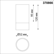 Светильник накладной Novotech Slim 370866