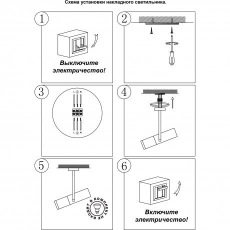 Накладной потолочный светильник Novotech Batra 370572