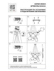 Подвесная люстра Lightstar Croco 815410