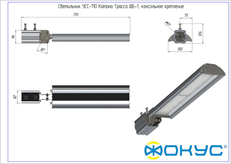 Светодиодный уличный светильник УСС 110 Катана Трасса ЗС