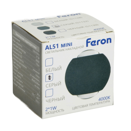 Светодиодный светильник стационарный Feron AL51 MINI 2*1W 4000K серый