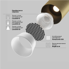 Трековый светильник Artisan Exility 3000K 12Вт 36°, TR097-2-12W3K-M-BMG