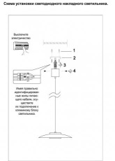 Светильник накладной светодиодный, провод 2м Novotech PILZ 358591