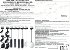 Трековый светильник для низковольного шинопровода провод 0.8м Novotech KIT 358536