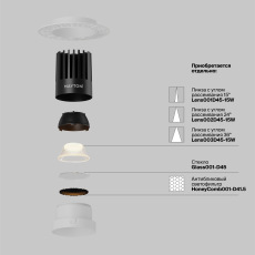 Встраиваемый светильник Dip 2700K 15Вт 50°, DL121-15W-2.7K-TRS-W