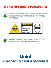 Лампа ультрафиолетовая бактерицидная Uniel 2G11 36W прозрачная ESL-PLL-36/UVCB/2G11/CL UL-00007274