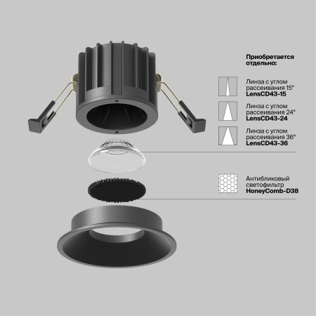 Встраиваемый светильник Round 4000K 12W 60°, DL058-12W4K-B