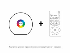 Светильник напольный Шар SPHERE_F (E27) 80 IP65 RGBW (set)