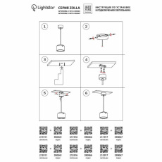 Крепление подвесное Lightstar Zolla 590067