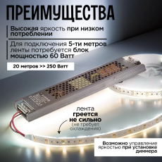 Светодиодная лента 2835-24v-9,6-120-3000K-IP20 LEDRUS
