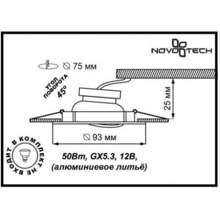 Встраиваемый поворотный спот Novotech ANTIC 369434