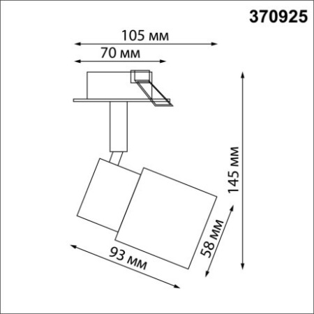 Светильник встраиваемый Novotech Molo 370925