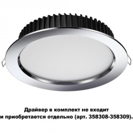 Светильник встраиваемый драйвер в комплект не входит Novotech DRUM 358305