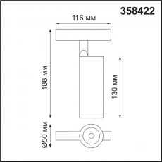 Светодиодный трековый светильник для низковольтного шинопровода Novotech Flum 358422