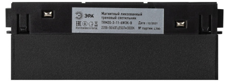 Магнитный трековый светильник ЭРА TRM20-3-11-6W3K-B для системы NOVA 48V 6Вт 3000К направленный свет черный