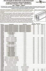 Трехфазный шинопровод 2 метра Novotech Track 3L 135038 220V