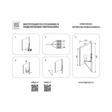 Настенный светильник Lightstar Muro 808610