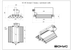 Светодиодный промышленный светильник УСС 80 Эксперт S Ультра LIQUOS