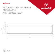Блок питания ARS-150L-12 (12V, 12.5A, 150W) (Arlight, IP20 Сетка, 2 года)