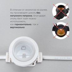 Белт-Лайт LTC 50м, Провод Белый Каучук, Шаг 100 см, 50 Патронов, IP65