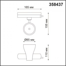 Светодиодный светильник трековый однофазный Novotech Pirum 358437