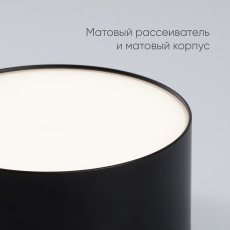 Светильник накладной со светодиодами, 20W, 1400Lm, черный (4000К), AL200 “Simple matte”