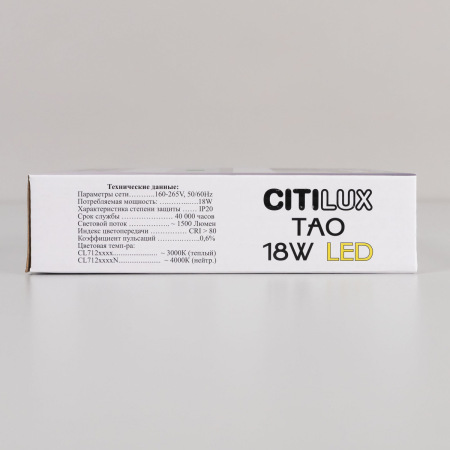 Накладной светодиодный светильник Citilux Тао CL712X180N