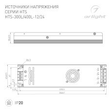 Блок питания HTS-400L-12 (12V, 33A, 400W) (Arlight, IP20 Сетка, 3 года)