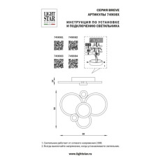 Потолочный светодиодный светильник Lightstar Breve 749081